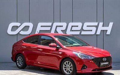 Hyundai Solaris II рестайлинг, 2021 год, 1 770 000 рублей, 1 фотография