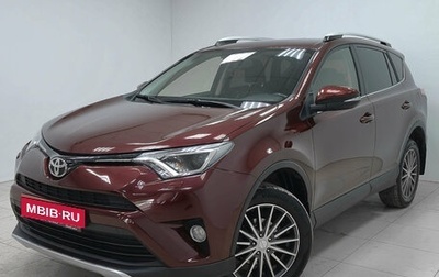 Toyota RAV4, 2016 год, 2 295 000 рублей, 1 фотография