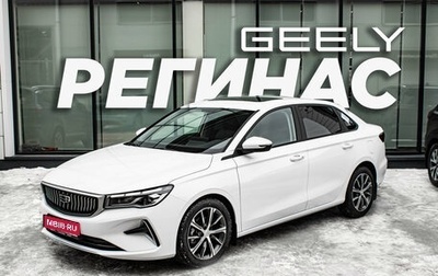 Geely Emgrand, 2024 год, 2 483 990 рублей, 1 фотография