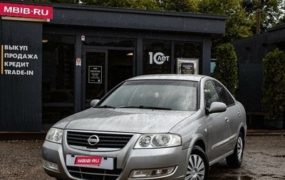 Nissan Almera Classic, 2008 год, 449 000 рублей, 1 фотография