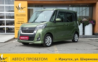 Nissan Dayz Roox I рестайлинг, 2018 год, 759 000 рублей, 1 фотография
