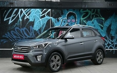 Hyundai Creta I рестайлинг, 2017 год, 1 595 000 рублей, 1 фотография