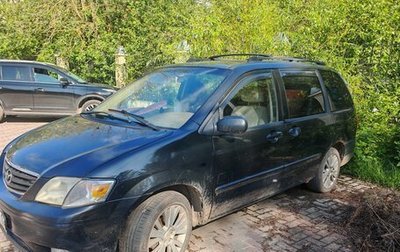 Mazda MPV II, 2001 год, 300 000 рублей, 1 фотография