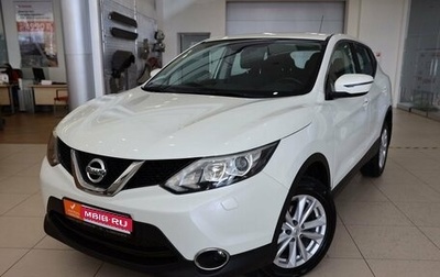 Nissan Qashqai, 2015 год, 1 485 000 рублей, 1 фотография