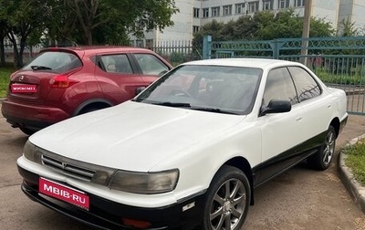 Toyota Vista, 1992 год, 190 000 рублей, 1 фотография