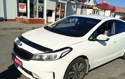 KIA Cerato III, 2018 год, 1 250 000 рублей, 1 фотография