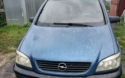 Opel Zafira A рестайлинг, 2002 год, 280 000 рублей, 1 фотография