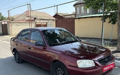 Hyundai Accent II, 2008 год, 300 000 рублей, 1 фотография