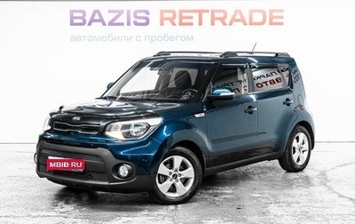 KIA Soul II рестайлинг, 2018 год, 1 287 000 рублей, 1 фотография