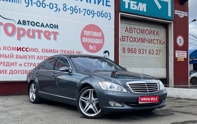 Mercedes-Benz S-Класс, 2007 год, 2 950 000 рублей, 1 фотография
