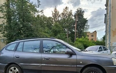KIA Rio II, 2005 год, 250 000 рублей, 1 фотография