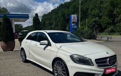 Mercedes-Benz A-Класс, 2013 год, 1 695 000 рублей, 1 фотография