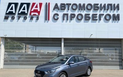 Hyundai Solaris II рестайлинг, 2018 год, 1 227 000 рублей, 1 фотография