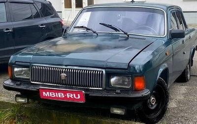 ГАЗ 3102 «Волга», 1998 год, 150 000 рублей, 1 фотография