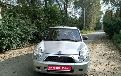 Lifan Smily I (330) рестайлинг, 2011 год, 280 000 рублей, 1 фотография
