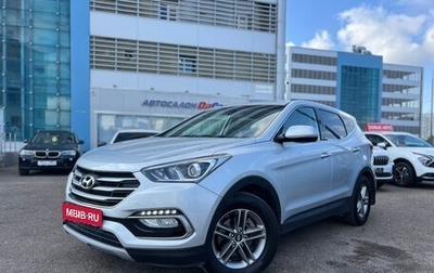 Hyundai Santa Fe III рестайлинг, 2017 год, 1 995 000 рублей, 1 фотография