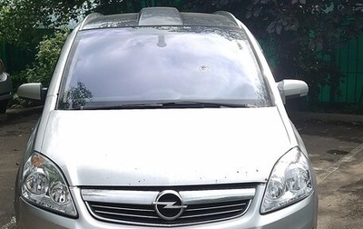 Opel Zafira B, 2008 год, 530 000 рублей, 1 фотография