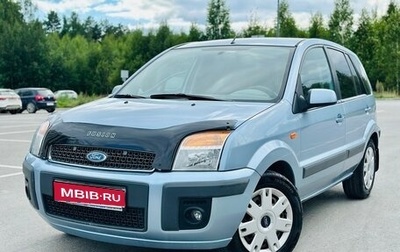 Ford Fusion I, 2008 год, 449 000 рублей, 1 фотография