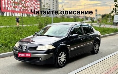 Renault Megane II, 2006 год, 415 000 рублей, 1 фотография