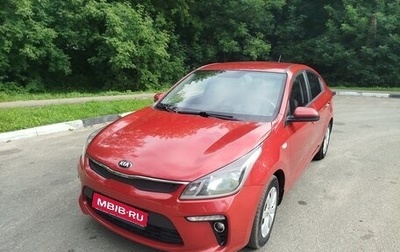 KIA Rio IV, 2019 год, 1 400 000 рублей, 1 фотография