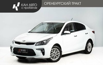 KIA Rio IV, 2017 год, 1 250 000 рублей, 1 фотография