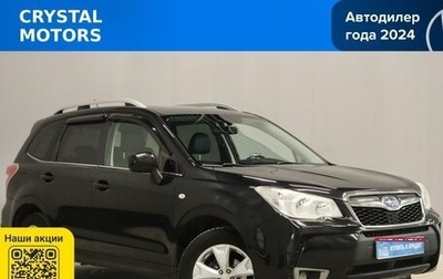 Subaru Forester, 2013 год, 1 269 000 рублей, 1 фотография