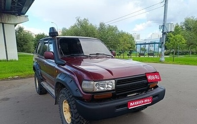 Toyota Land Cruiser 80 рестайлинг, 1994 год, 1 350 000 рублей, 1 фотография