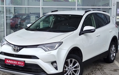 Toyota RAV4, 2016 год, 2 439 000 рублей, 1 фотография