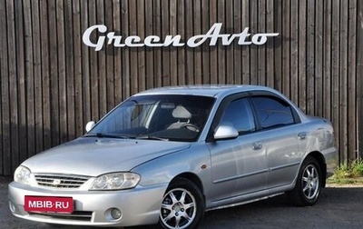 KIA Spectra II (LD), 2006 год, 300 000 рублей, 1 фотография