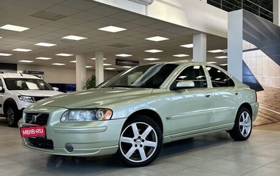Volvo S60 III, 2004 год, 470 000 рублей, 1 фотография