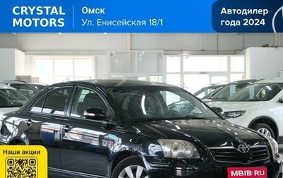 Toyota Avensis III рестайлинг, 2006 год, 859 000 рублей, 1 фотография