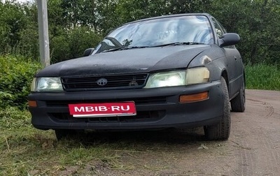 Toyota Corolla, 1994 год, 105 000 рублей, 1 фотография