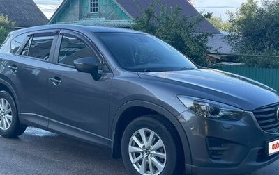 Mazda CX-5 II, 2016 год, 1 750 000 рублей, 1 фотография
