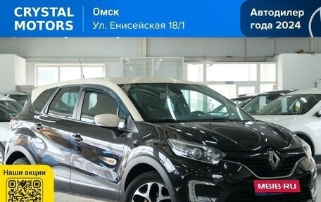 Renault Kaptur I рестайлинг, 2016 год, 1 549 000 рублей, 1 фотография