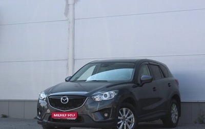 Mazda CX-5 II, 2014 год, 1 797 000 рублей, 1 фотография