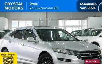 Honda Crosstour I рестайлинг, 2011 год, 1 699 000 рублей, 1 фотография