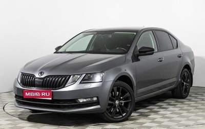 Skoda Octavia, 2020 год, 2 049 700 рублей, 1 фотография