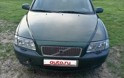 Volvo S80 II рестайлинг 2, 2000 год, 300 000 рублей, 1 фотография