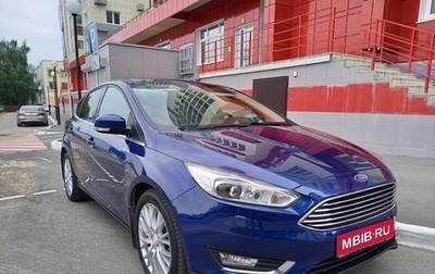 Ford Focus III, 2017 год, 1 399 000 рублей, 1 фотография
