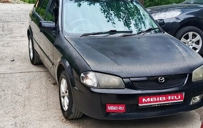 Mazda Familia, 2000 год, 270 000 рублей, 1 фотография