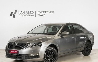 Skoda Octavia, 2019 год, 1 921 800 рублей, 1 фотография