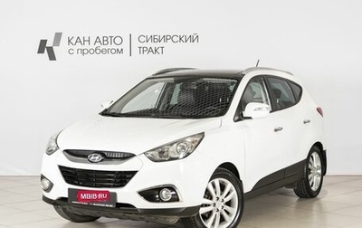 Hyundai ix35 I рестайлинг, 2011 год, 1 227 800 рублей, 1 фотография