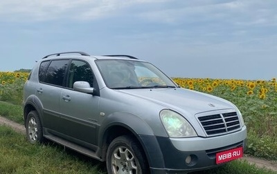 SsangYong Rexton III, 2007 год, 580 000 рублей, 1 фотография