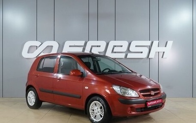 Hyundai Getz I рестайлинг, 2008 год, 599 000 рублей, 1 фотография