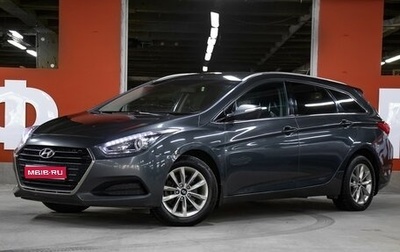 Hyundai i40 I рестайлинг, 2016 год, 1 149 000 рублей, 1 фотография