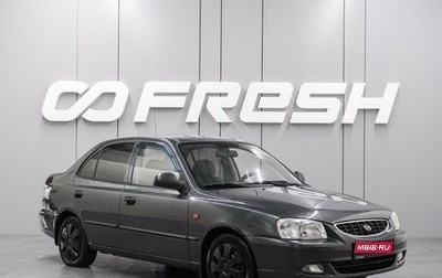 Hyundai Accent II, 2008 год, 550 000 рублей, 1 фотография