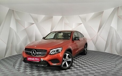 Mercedes-Benz GLC Coupe, 2017 год, 3 645 000 рублей, 1 фотография