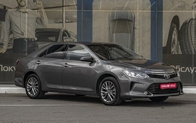 Toyota Camry, 2016 год, 2 365 000 рублей, 1 фотография