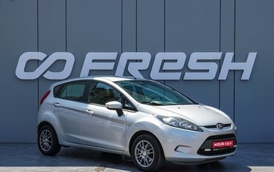 Ford Fiesta, 2010 год, 570 000 рублей, 1 фотография
