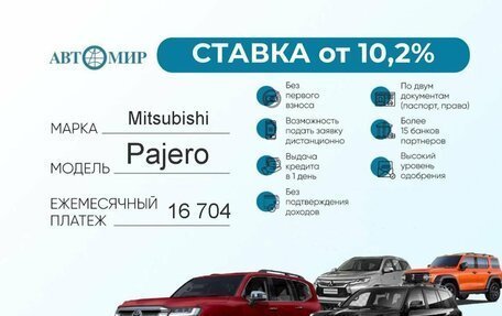Mitsubishi Pajero IV, 2011 год, 2 000 000 рублей, 2 фотография